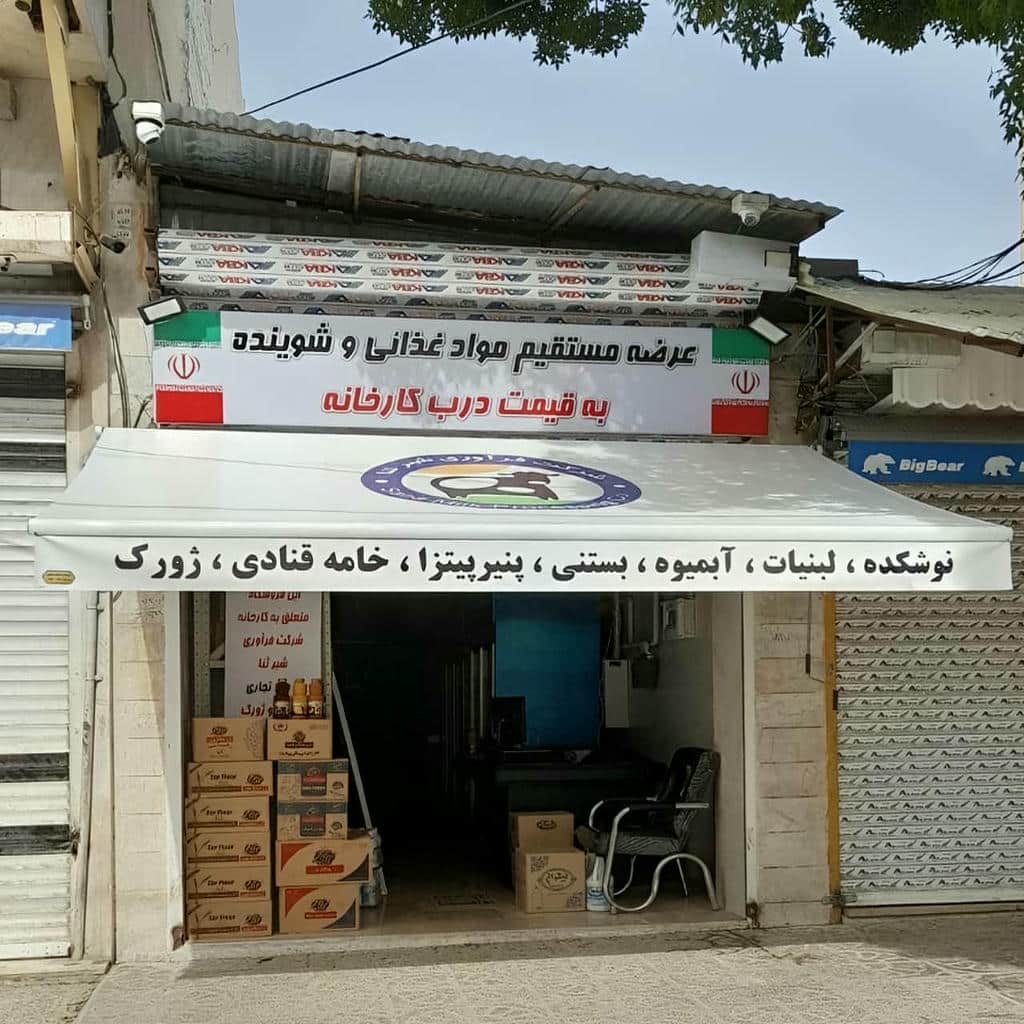 خرید سایبان برقی بازویی در اهواز