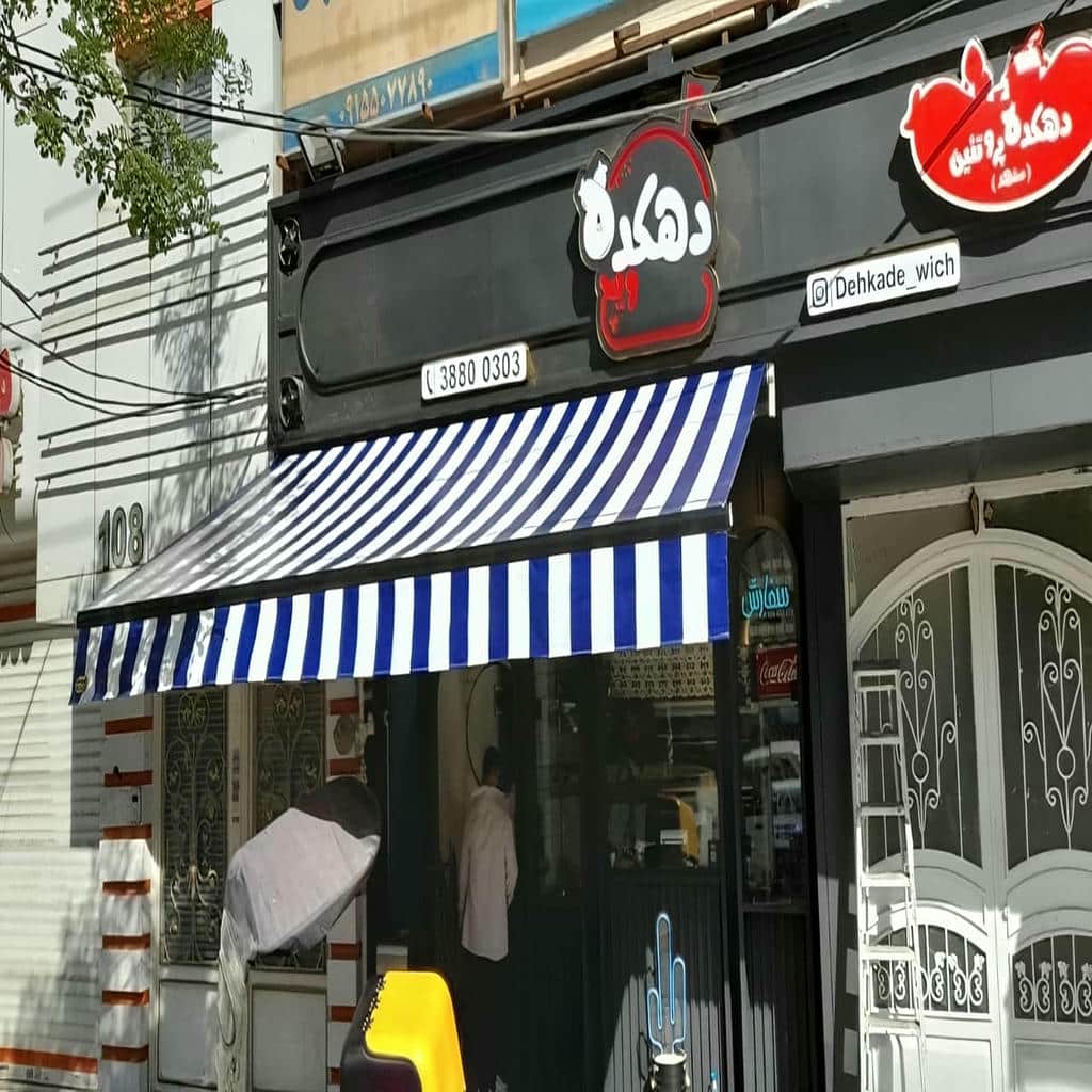 سایبان برقی اتوماتیک در رفسنجان