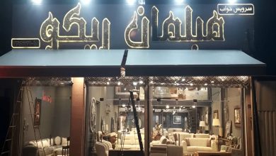 سایبان برقی اتوماتیک در اصفهان