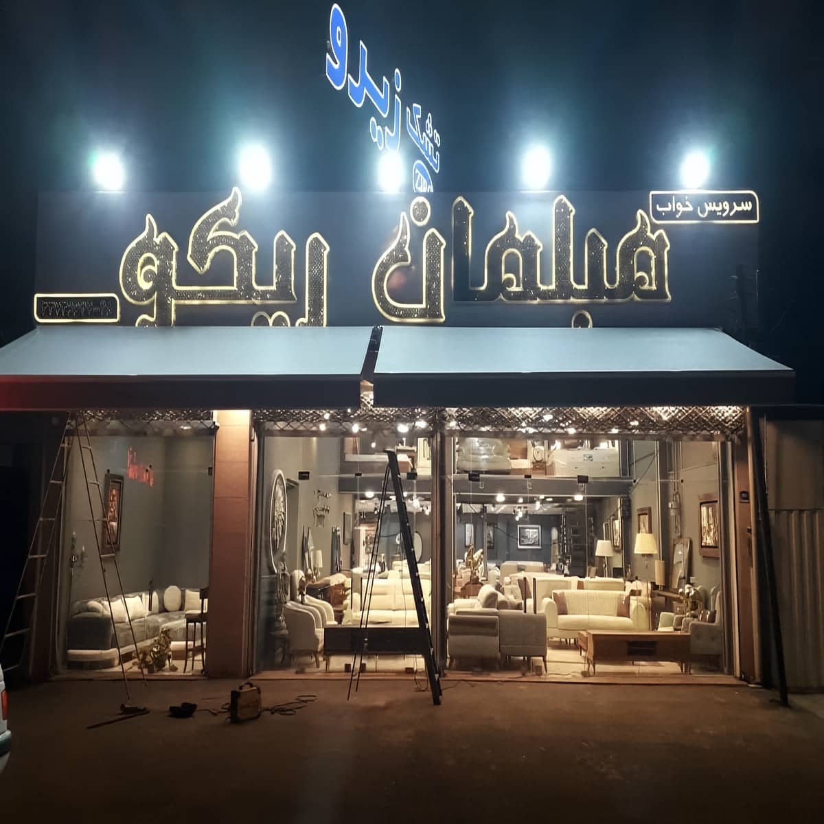 سایبان برقی اتوماتیک در اصفهان