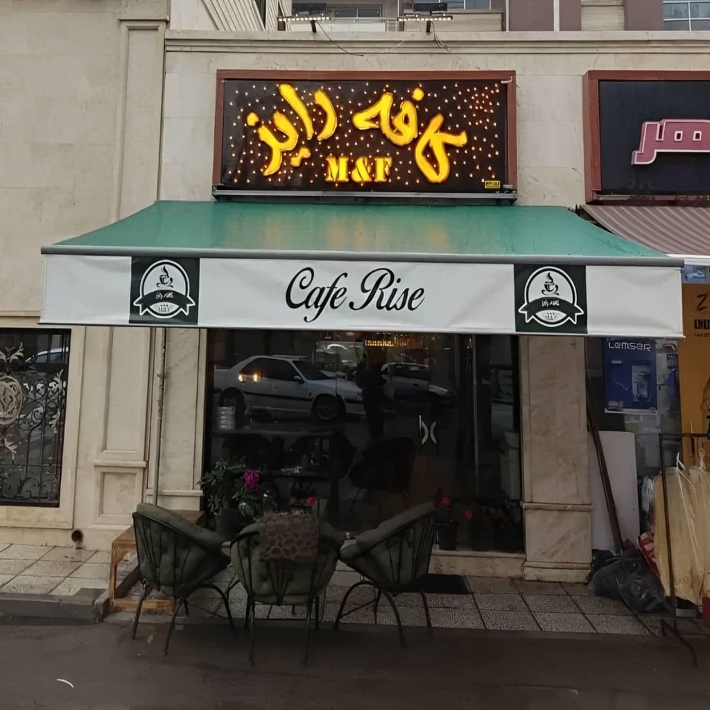 خرید سایبان برقی اتوماتیک بازویی در نظرآباد