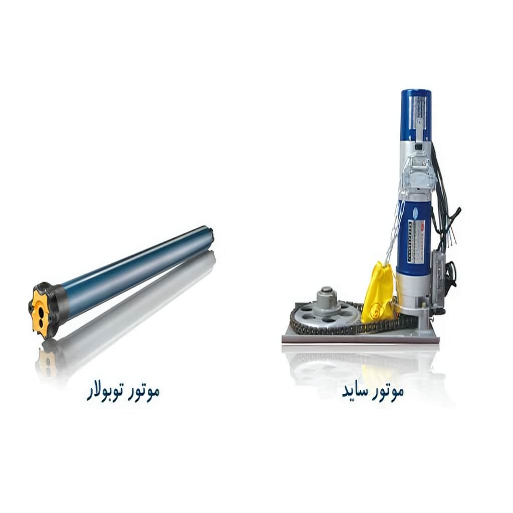 سفارش کرکره برقی بی صدا موتور توبولار فوم دار